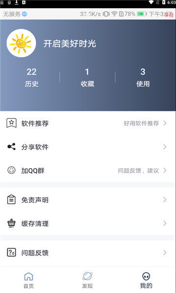 心晴壁纸官网版app下载-心晴壁纸免费版下载安装