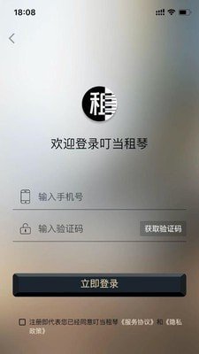 叮当租琴官网版app下载-叮当租琴免费版下载安装