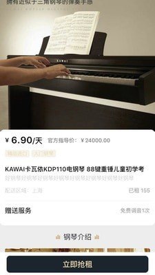 叮当租琴官网版app下载-叮当租琴免费版下载安装