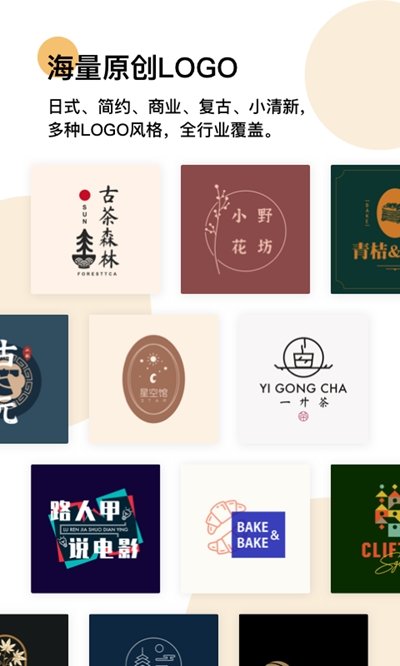 Logo匠官网版app下载-Logo匠免费版下载安装