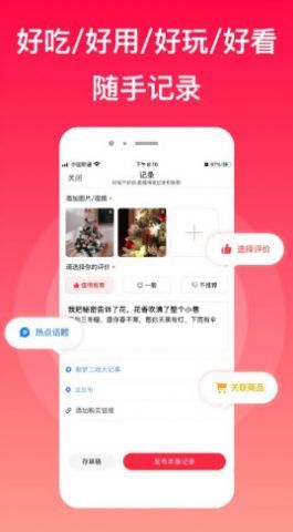 myRec爱晒客永久免费版下载-myRec爱晒客下载app安装