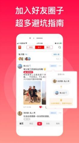 myRec爱晒客永久免费版下载-myRec爱晒客下载app安装