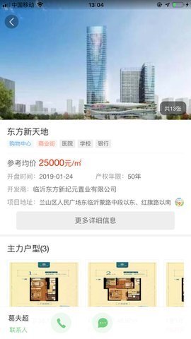 好房优选无广告版app下载-好房优选官网版app下载