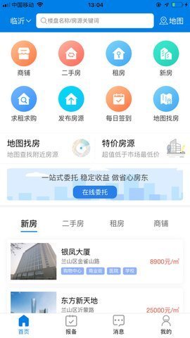 好房优选无广告版app下载-好房优选官网版app下载