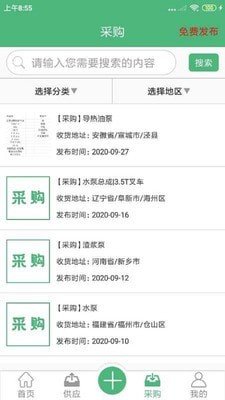 水泵圈下载2022最新版-水泵圈无广告手机版下载