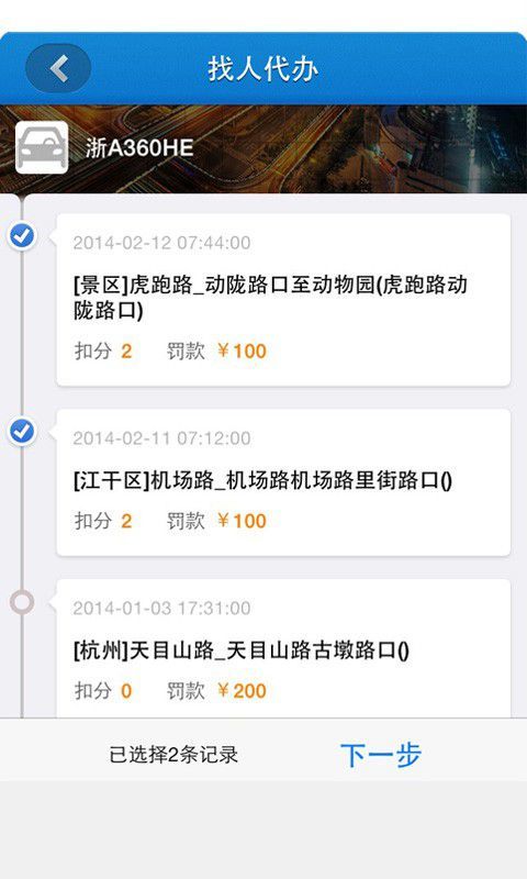 橙牛违章管家无广告官网版下载-橙牛违章管家免费版下载安装