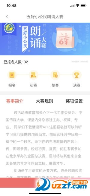 诵读帮下载app安装-诵读帮最新版下载