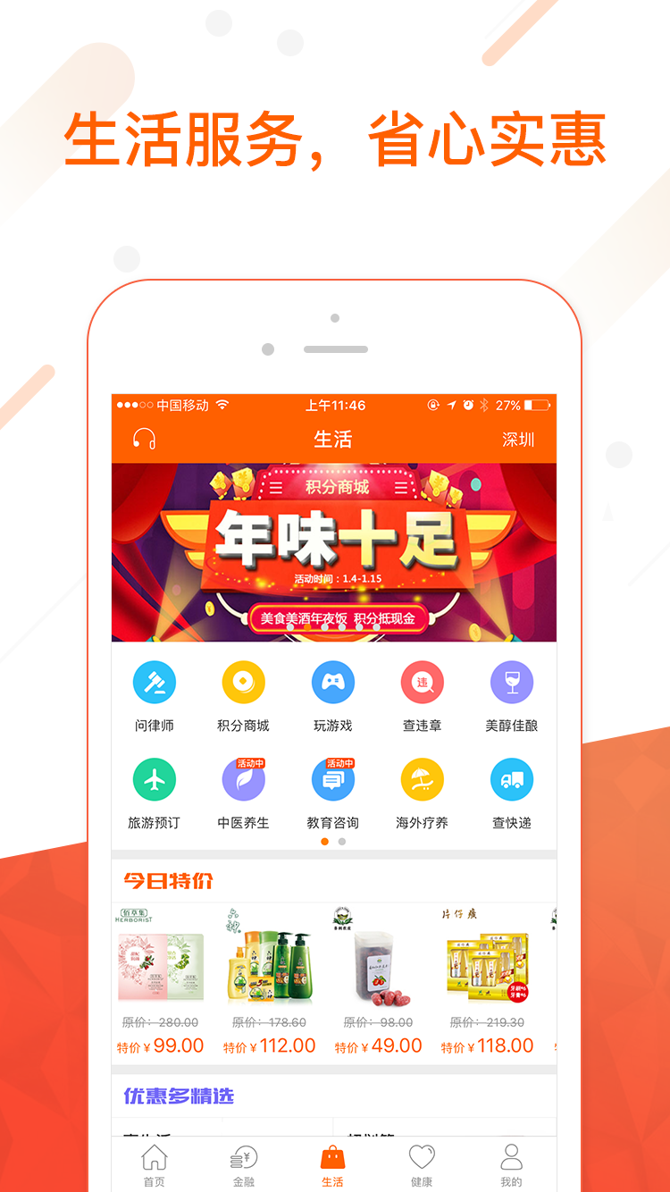 平安金管家官网版app下载-平安金管家免费版下载安装