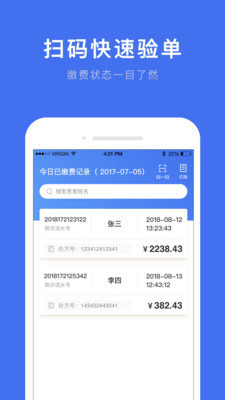 深圳医护app最新版下载-深圳医护手机清爽版下载