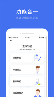 深圳医护app最新版下载-深圳医护手机清爽版下载