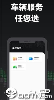 GoFun车商城app最新版下载-GoFun车商城手机清爽版下载