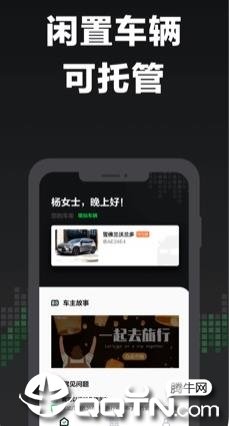 GoFun车商城app最新版下载-GoFun车商城手机清爽版下载