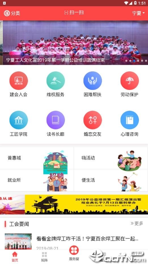 宁工惠app最新版下载-宁工惠手机清爽版下载