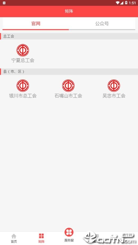 宁工惠app最新版下载-宁工惠手机清爽版下载