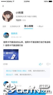 校一校官网版app下载-校一校免费版下载安装