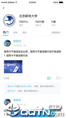 校一校官网版app下载-校一校免费版下载安装