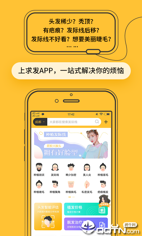 求发无广告版app下载-求发官网版app下载