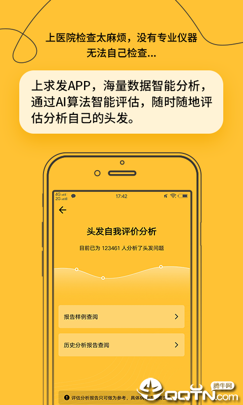 求发无广告版app下载-求发官网版app下载