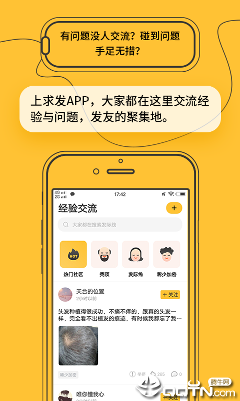 求发无广告版app下载-求发官网版app下载