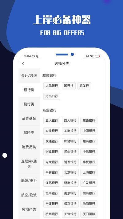 职小灶官网版app下载-职小灶免费版下载安装