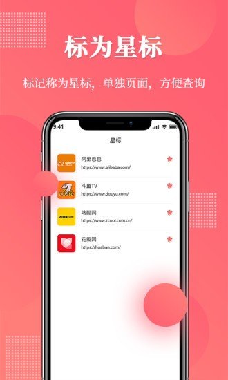 网址记录器官网版app下载-网址记录器免费版下载安装