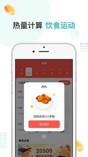 爱散步官网版app下载-爱散步免费版下载安装