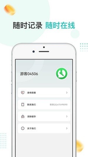 爱散步官网版app下载-爱散步免费版下载安装