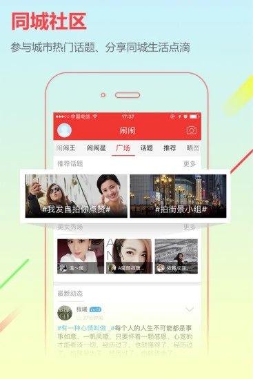 城市通app最新版下载-城市通手机清爽版下载