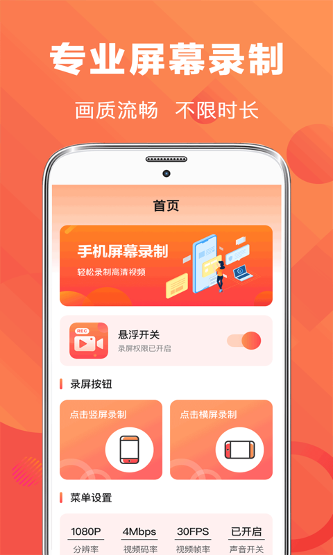 手游EV录屏app最新版下载-手游EV录屏手机清爽版下载