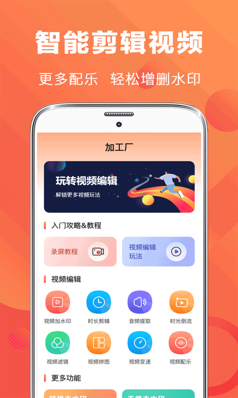 手游EV录屏app最新版下载-手游EV录屏手机清爽版下载