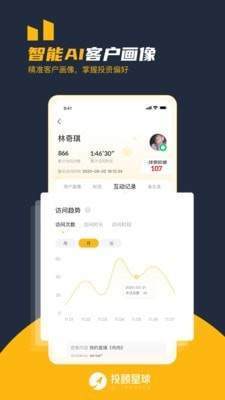 投顾星球官网版app下载-投顾星球免费版下载安装