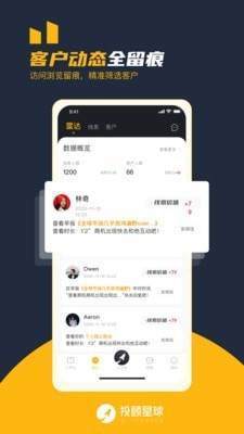 投顾星球官网版app下载-投顾星球免费版下载安装