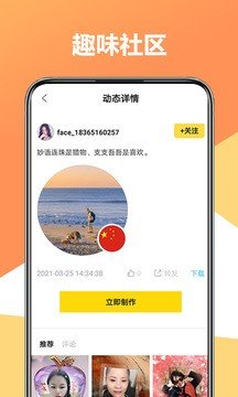 聚美修图相机app最新版下载-聚美修图相机手机清爽版下载