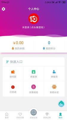 约号玩游戏交易无广告版app下载-约号玩游戏交易官网版app下载