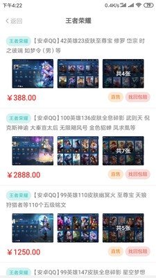 约号玩游戏交易无广告版app下载-约号玩游戏交易官网版app下载