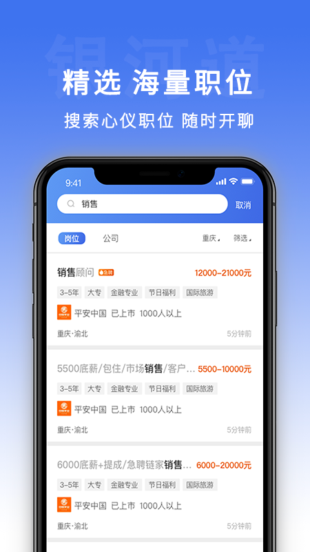 银河道app最新版下载-银河道手机清爽版下载