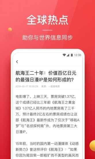 盈米头条永久免费版下载-盈米头条下载app安装