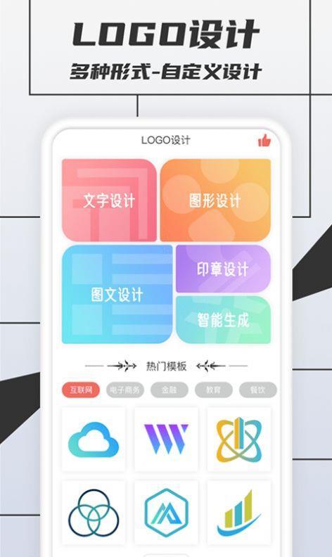 税特LOGO制作下载app安装-税特LOGO制作最新版下载