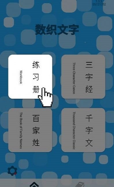 数织文字安卓版手机软件下载-数织文字无广告版app下载