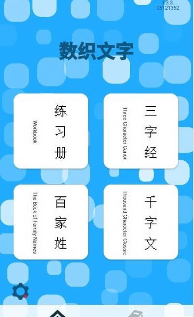 数织文字安卓版手机软件下载-数织文字无广告版app下载