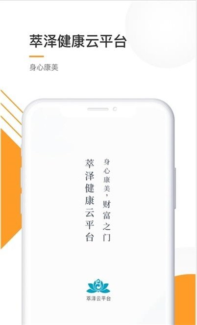 萃泽云app最新版下载-萃泽云手机清爽版下载