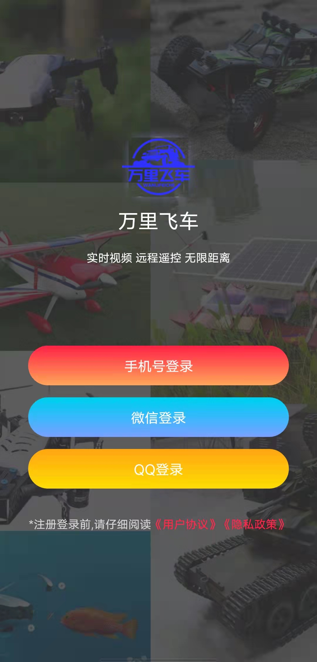 万里飞车永久免费版下载-万里飞车下载app安装