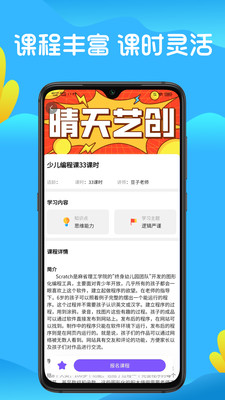 晴天艺创永久免费版下载-晴天艺创下载app安装