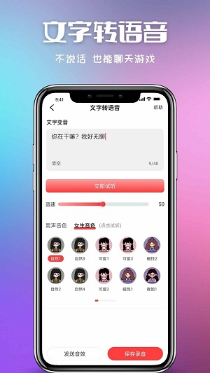 叮当变声器app最新版下载-叮当变声器手机清爽版下载