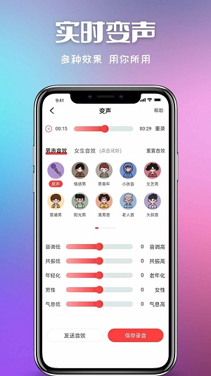 叮当变声器app最新版下载-叮当变声器手机清爽版下载