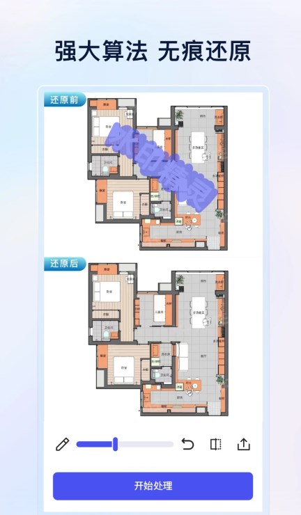 乐其爱水印精灵app最新版下载-乐其爱水印精灵手机清爽版下载