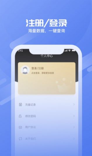 小查线索永久免费版下载-小查线索下载app安装