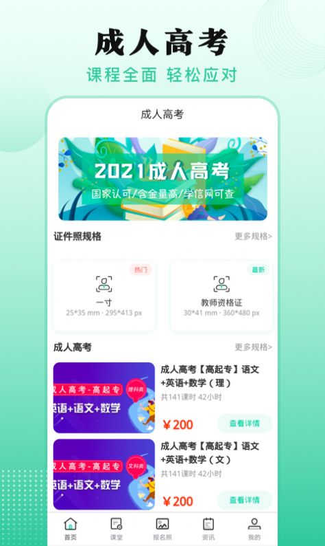 自学考试永久免费版下载-自学考试下载app安装