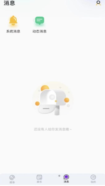 音贝最新版手机app下载-音贝无广告版下载