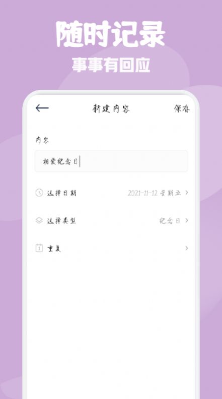 合合心动人生app最新版下载-合合心动人生手机清爽版下载